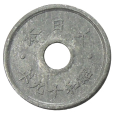 Монета 5 сен 1944 года Япония (реверс)