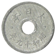 Монета 5 сен 1944 года Япония (реверс)