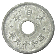 Монета 5 сен 1944 года Япония (реверс)