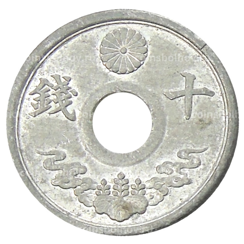 Монета 10 сен 1944 года Япония