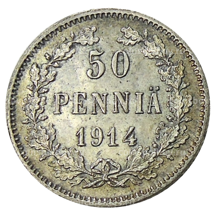 Монета 50 пенни 1914 года Русская Финляндия