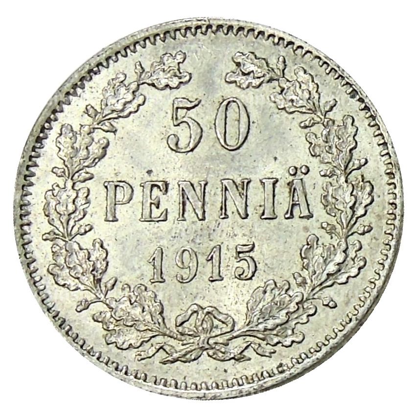 Монета 50 пенни 1915 года Русская Финляндия