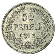 Монета 50 пенни 1915 года Русская Финляндия (аверс)