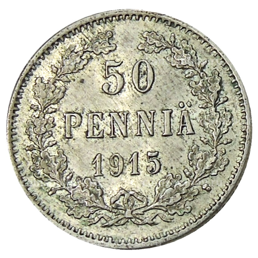 Монета 50 пенни 1915 года Русская Финляндия
