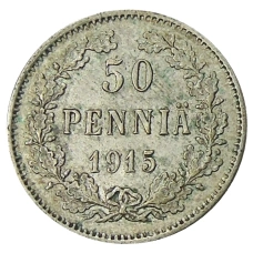 Монета 50 пенни 1915 года Русская Финляндия (аверс)