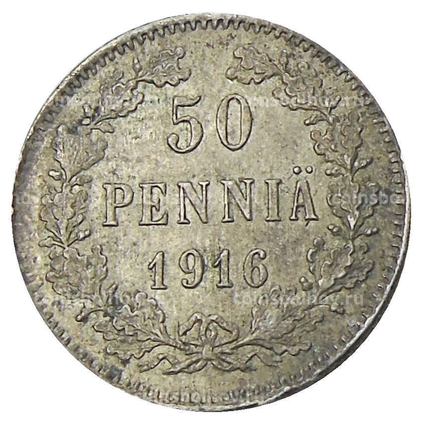 Монета 50 пенни 1916 года Русская Финляндия