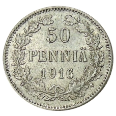Монета 50 пенни 1916 года Русская Финляндия (аверс)