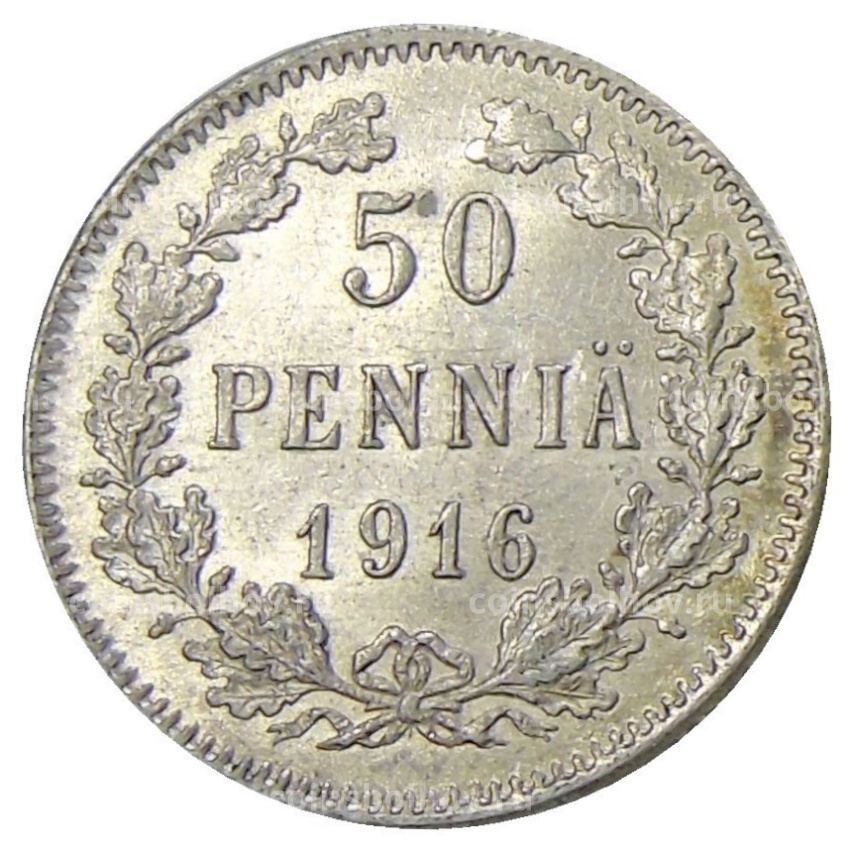 Монета 50 пенни 1916 года Русская Финляндия