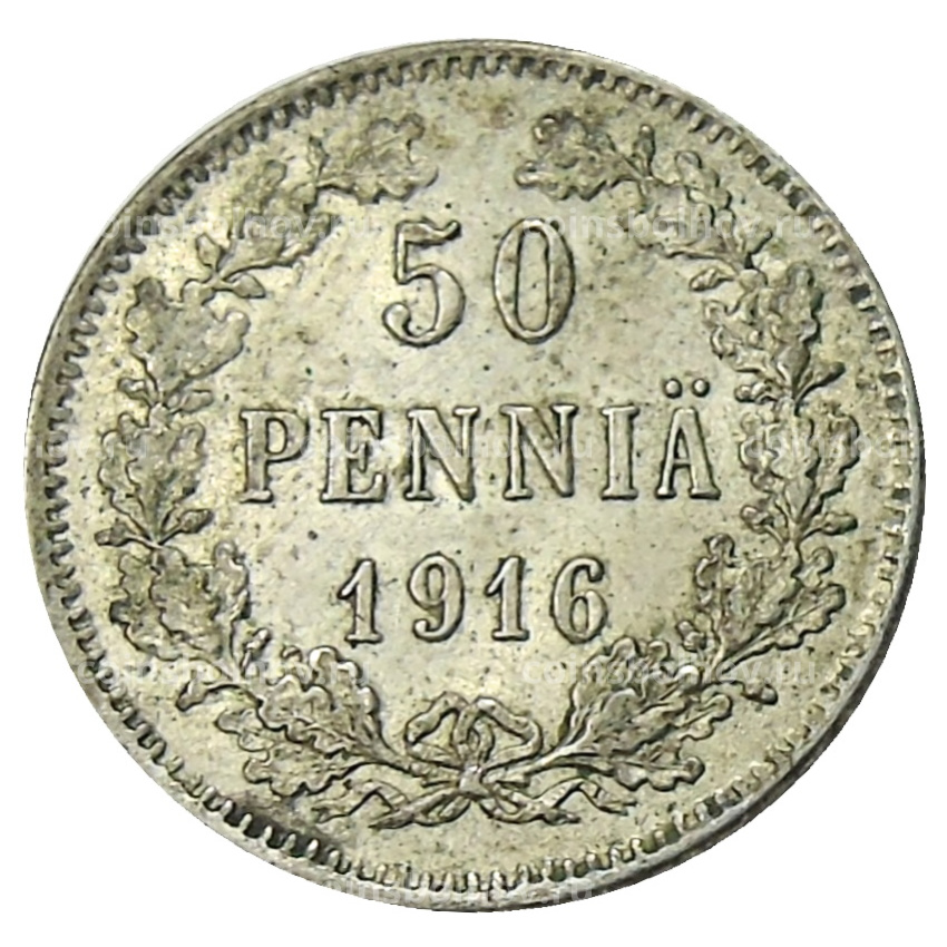 Монета 50 пенни 1916 года Русская Финляндия