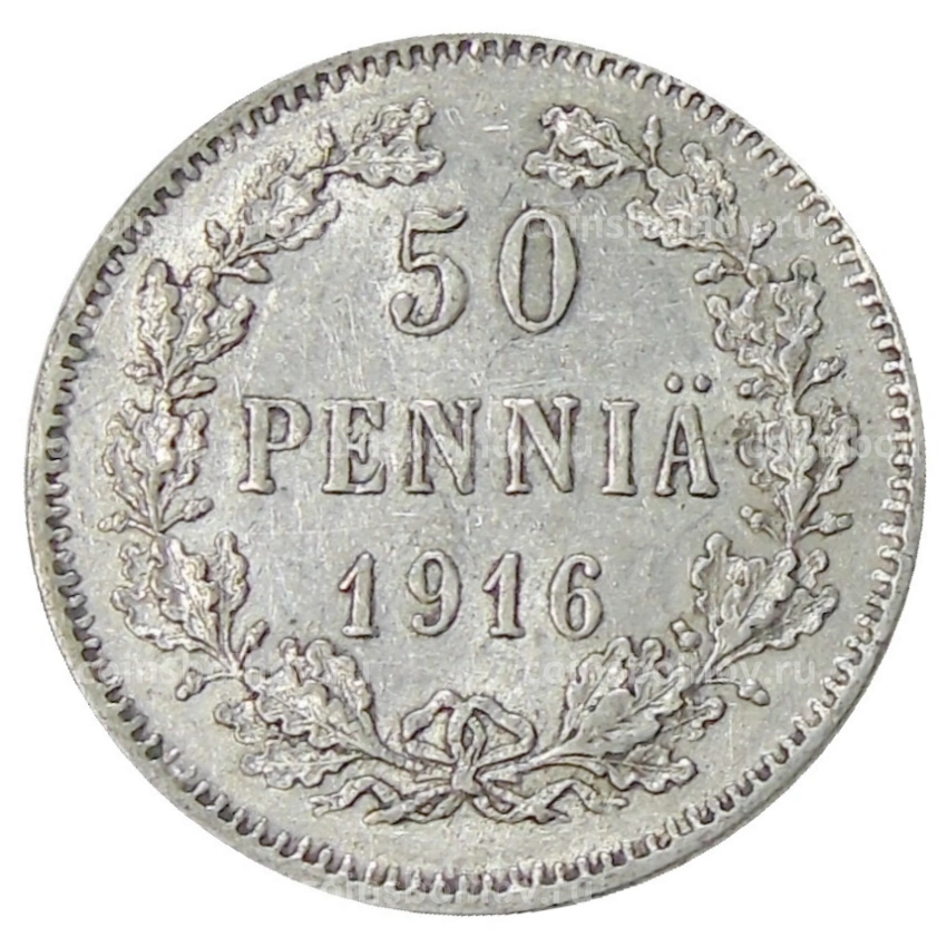 Монета 50 пенни 1916 года Русская Финляндия