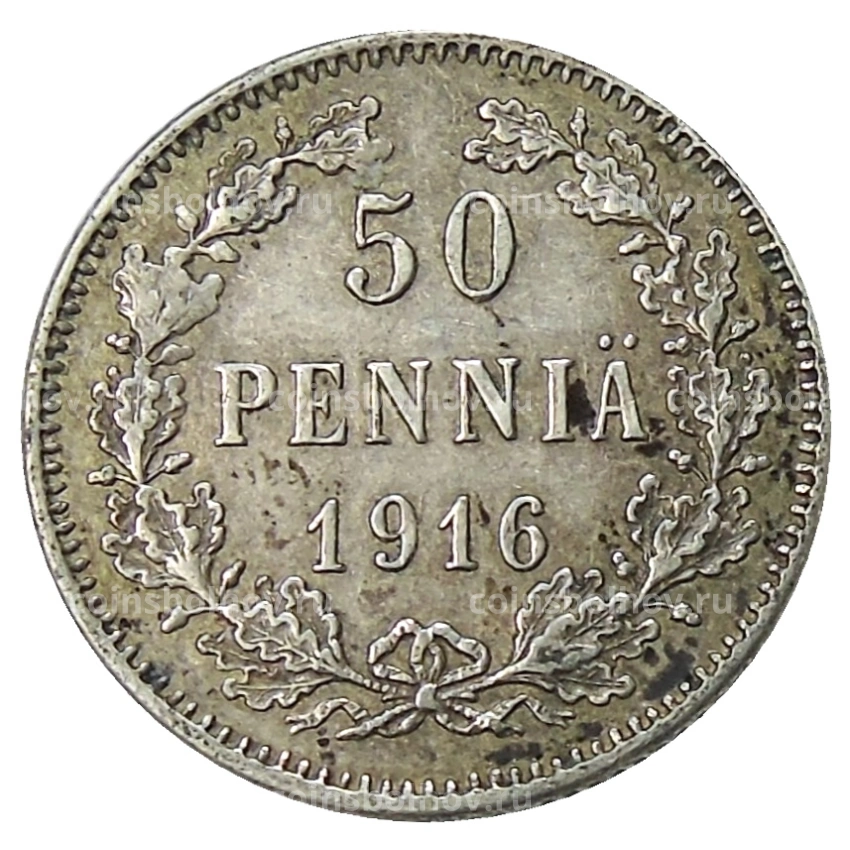 Монета 50 пенни 1916 года Русская Финляндия
