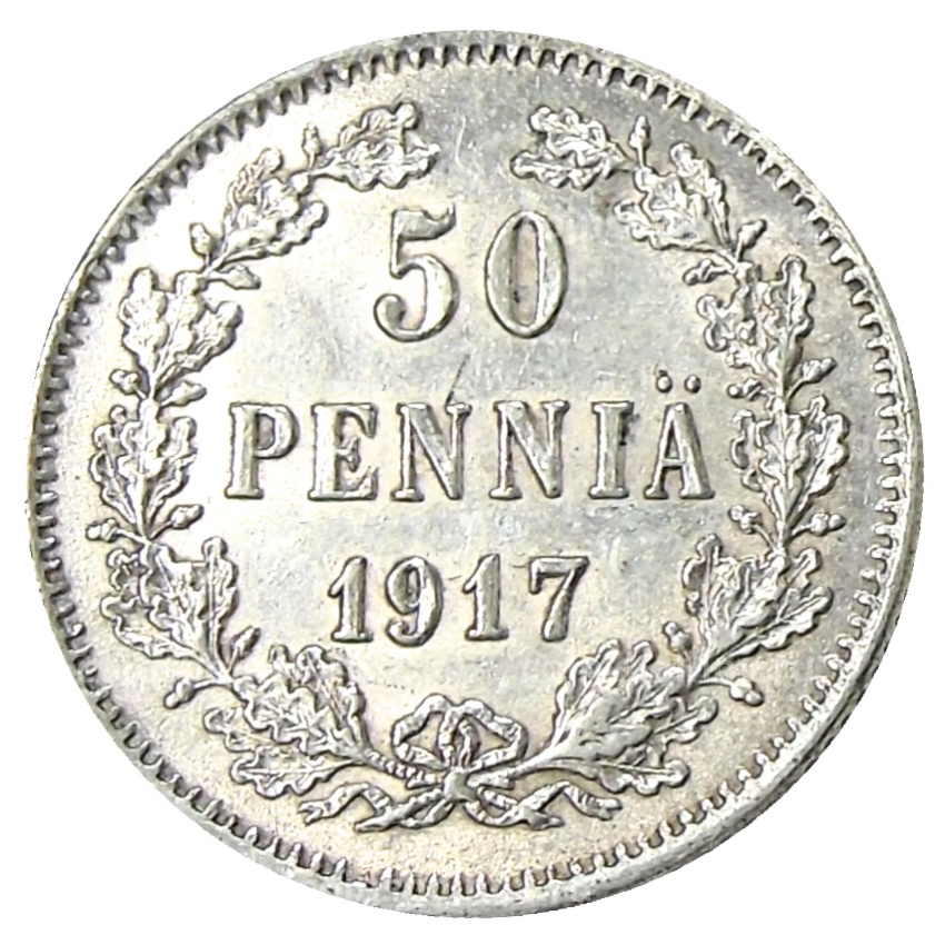 Монета 50 пенни 1917 года Русская Финляндия