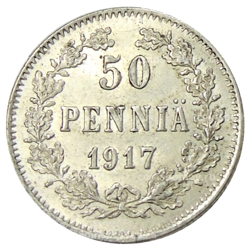 Монета 50 пенни 1917 года Русская Финляндия