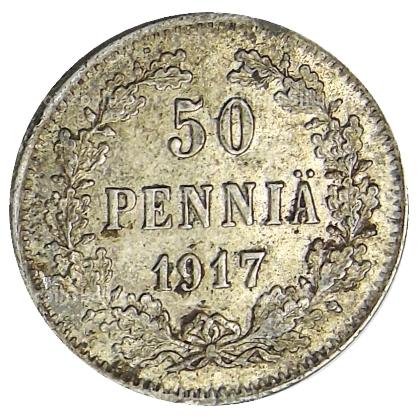 Монета 50 пенни 1917 года Русская Финляндия