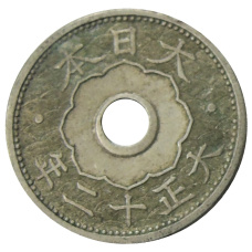 Монета 10 сен 1923 года Япония (аверс)
