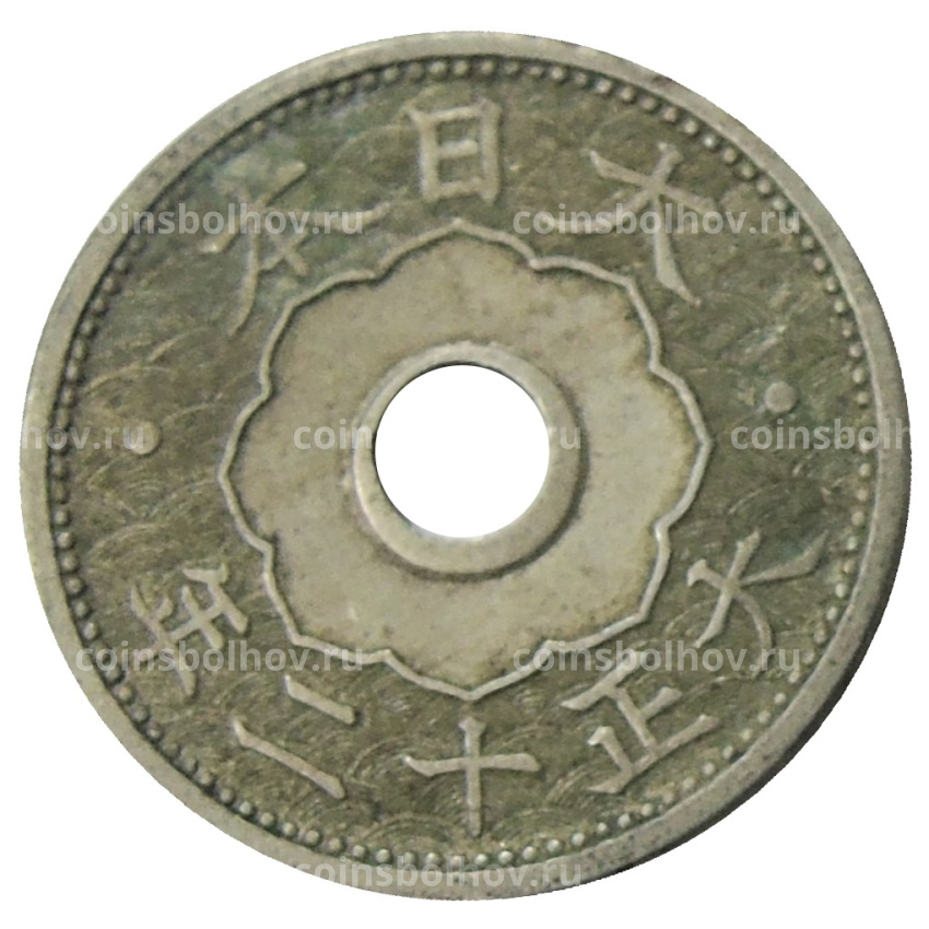 Монета 10 сен 1923 года Япония