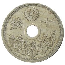 Монета 10 сен 1923 года Япония (реверс)