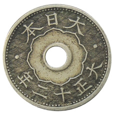 Монета 10 сен 1923 года Япония (аверс)