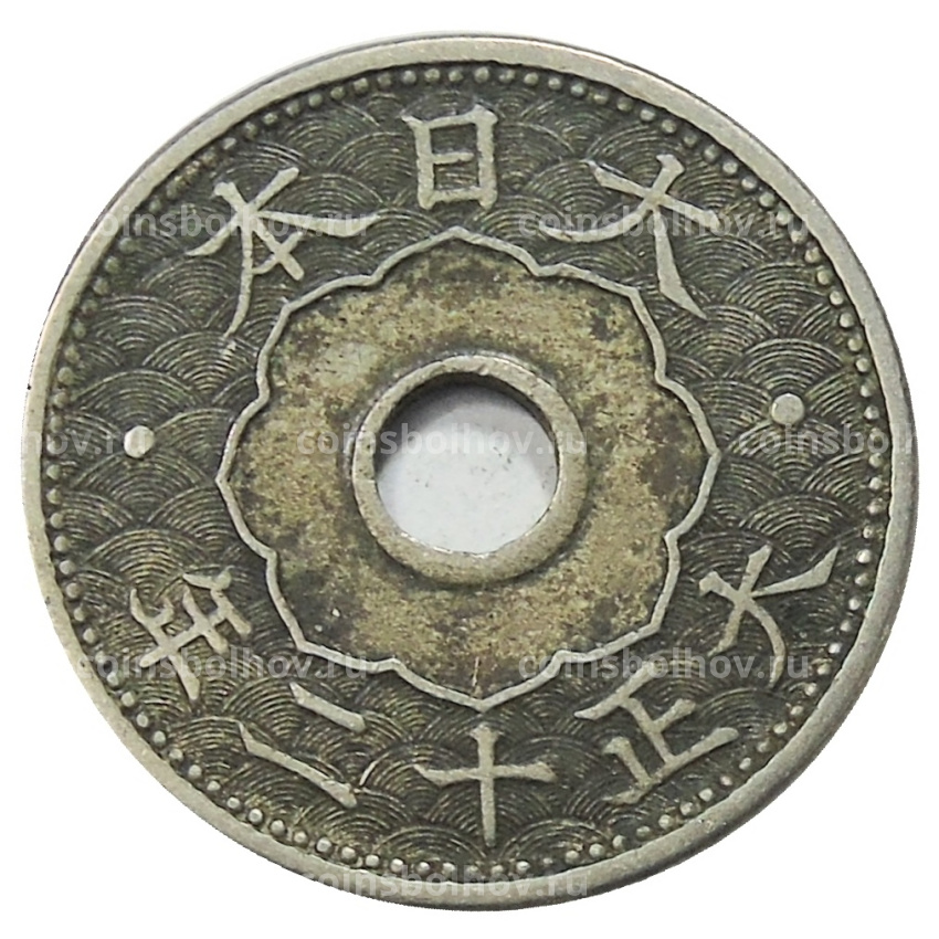 Монета 10 сен 1923 года Япония