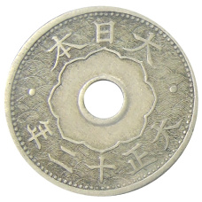 Монета 10 сен 1923 года Япония (аверс)
