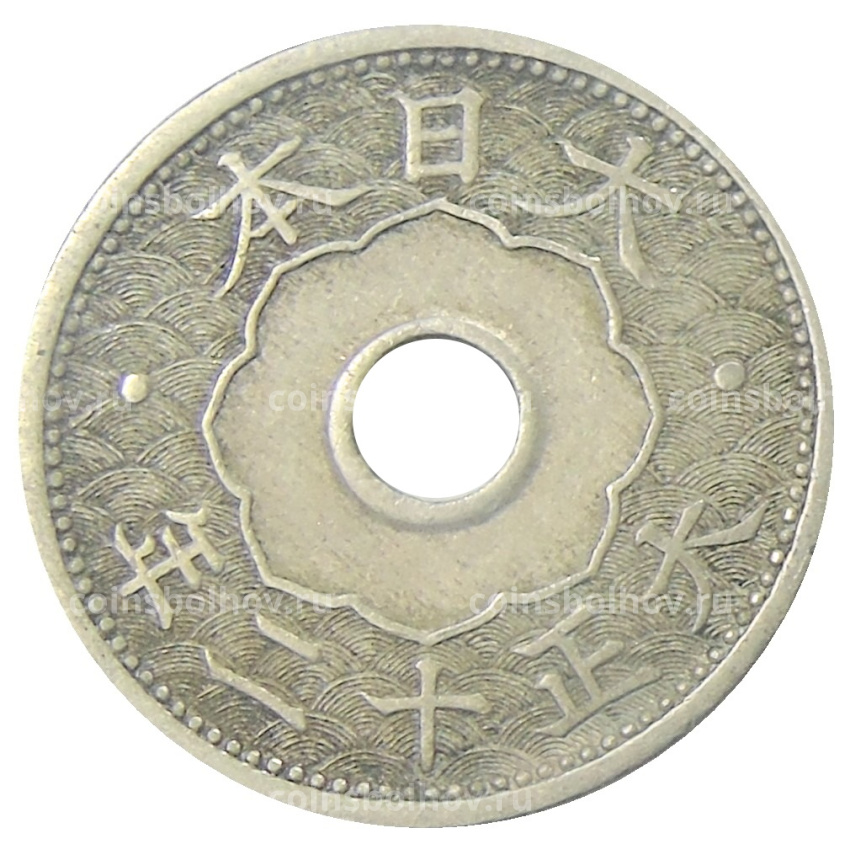 Монета 10 сен 1923 года Япония
