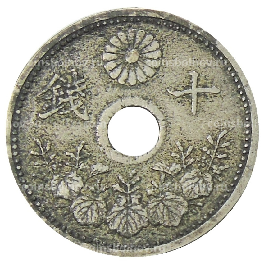Монета 10 сен 1923 года Япония (вид 2)