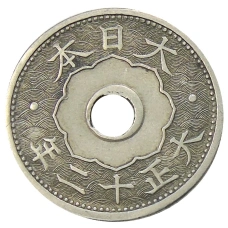 Монета 10 сен 1923 года Япония (аверс)