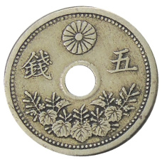 Монета 5 сен 1923 года Япония (реверс)