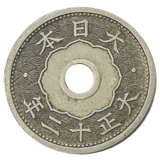 Монета 5 сен 1923 года Япония (аверс)