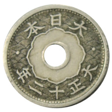 Монета 5 сен 1923 года Япония (аверс)