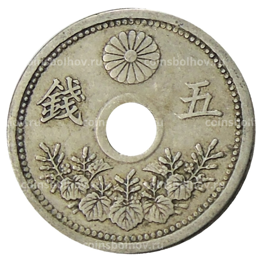 Монета 5 сен 1923 года Япония (вид 2)