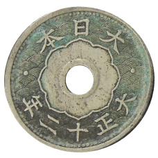 Монета 5 сен 1923 года Япония (аверс)