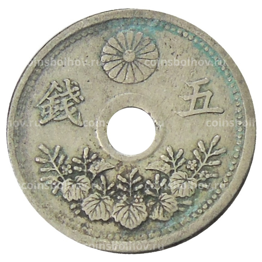 Монета 5 сен 1923 года Япония (вид 2)