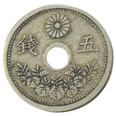 Монета 5 сен 1923 года Япония (реверс)