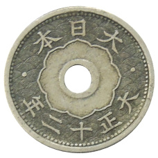 Монета 5 сен 1923 года Япония (аверс)