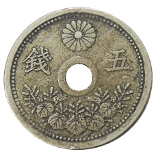 Монета 5 сен 1923 года Япония (реверс)