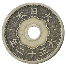 Монета 5 сен 1923 года Япония (аверс)