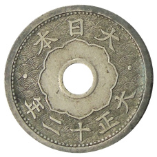 Монета 5 сен 1923 года Япония (аверс)