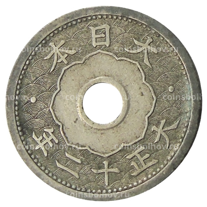 Монета 5 сен 1923 года Япония