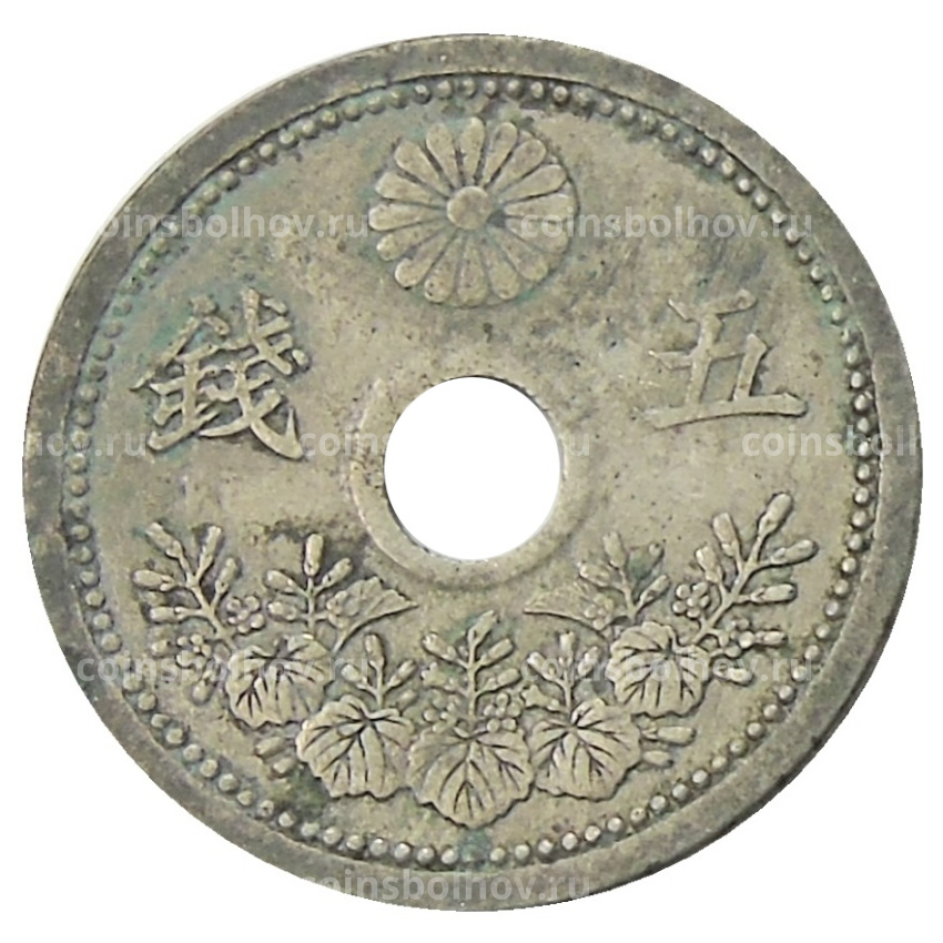 Монета 5 сен 1923 года Япония (вид 2)