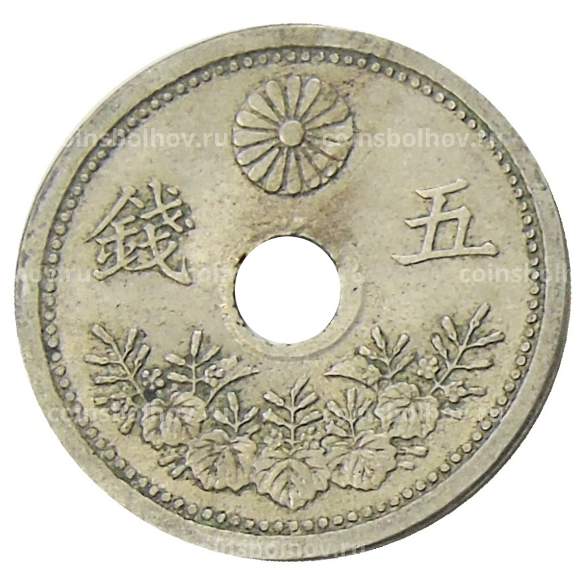 Монета 5 сен 1923 года Япония (вид 2)