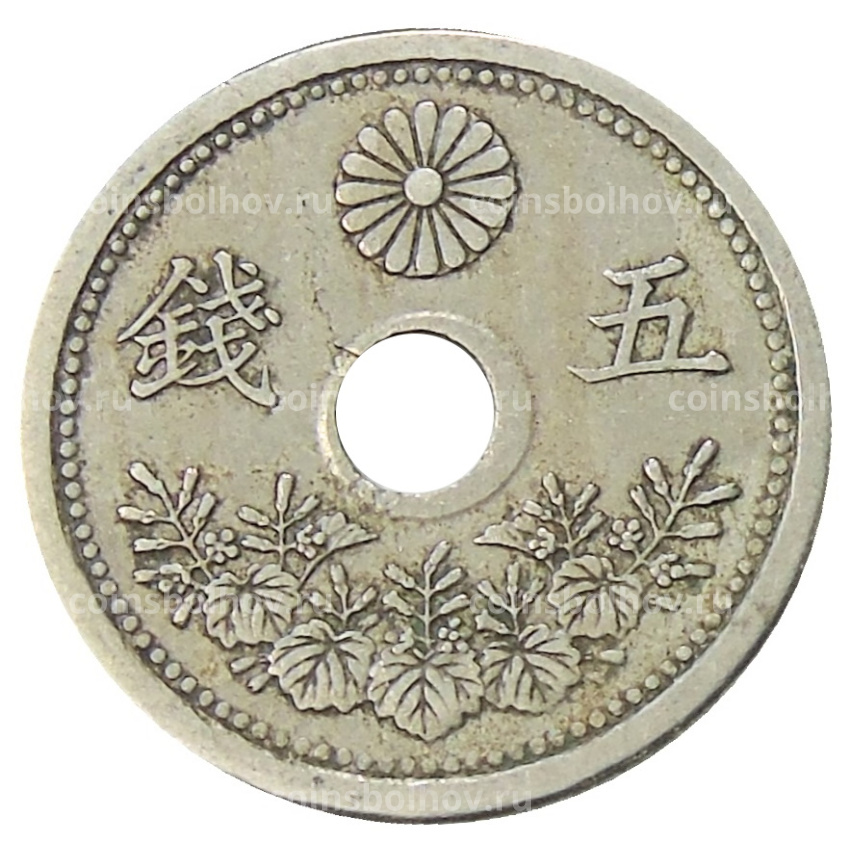 Монета 5 сен 1922 года Япония (вид 2)
