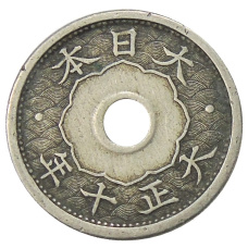 Монета 5 сен 1921 года Япония (аверс)
