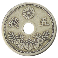 Монета 5 сен 1921 года Япония (реверс)