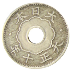 Монета 5 сен 1921 года Япония (аверс)