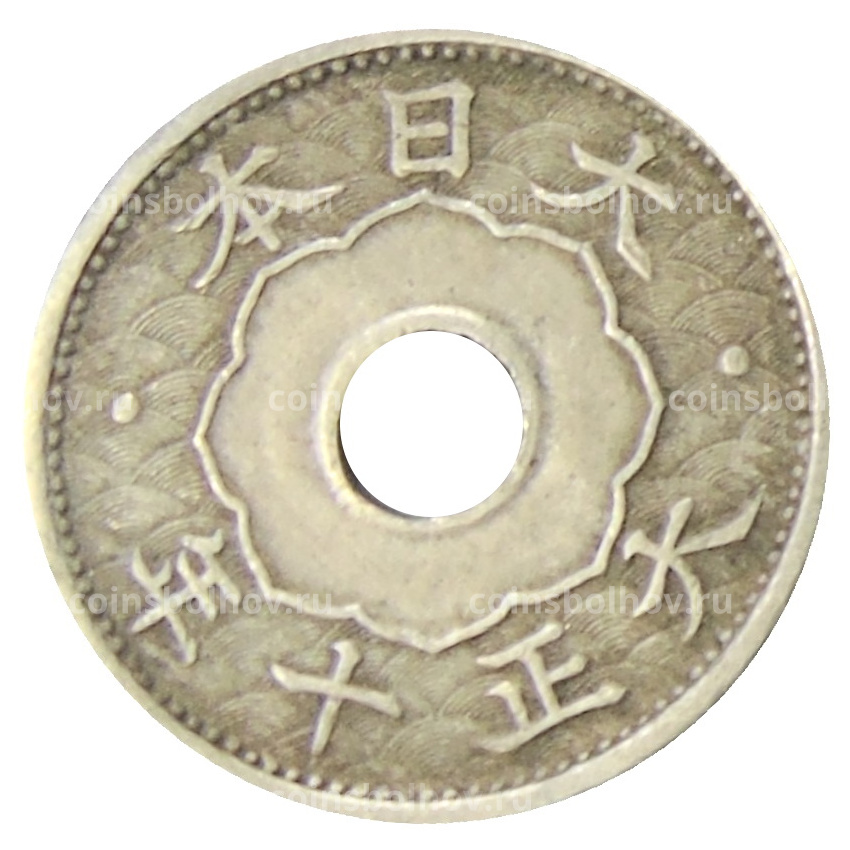Монета 5 сен 1921 года Япония