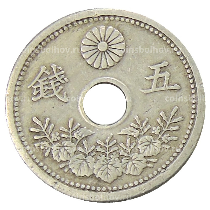 Монета 5 сен 1921 года Япония (вид 2)