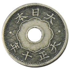 Монета 5 сен 1921 года Япония (аверс)