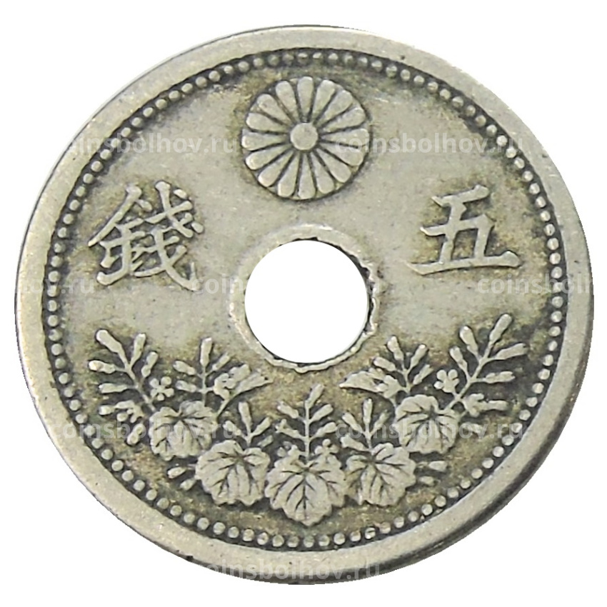 Монета 5 сен 1921 года Япония (вид 2)