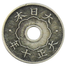 Монета 5 сен 1921 года Япония (аверс)